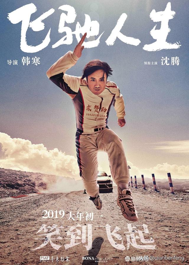 佳片扎堆闹新春