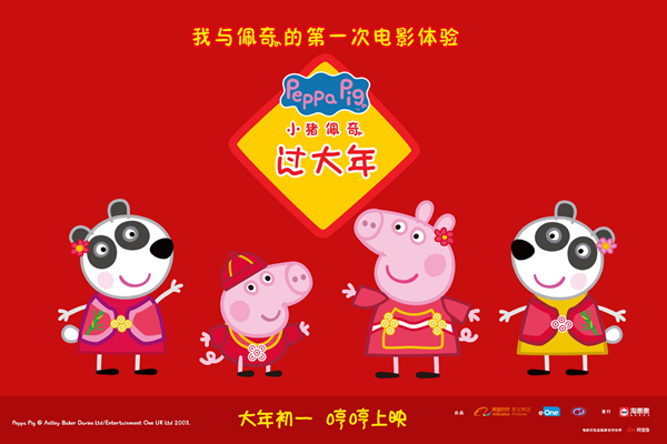 佳片扎堆闹新春