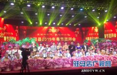 泌阳县举办2019春节团拜会