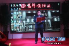 龍潭信阳菜举行新年团拜会