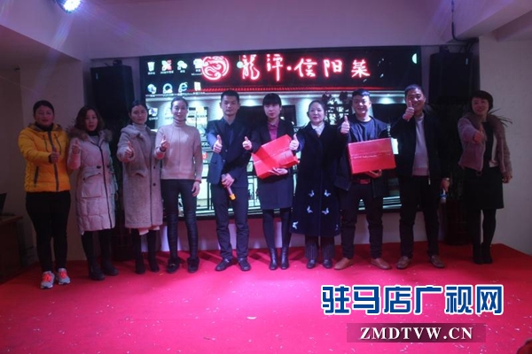 龍潭信阳菜举行新年团拜会