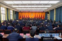 上蔡县十二届纪委召开第四次全体会