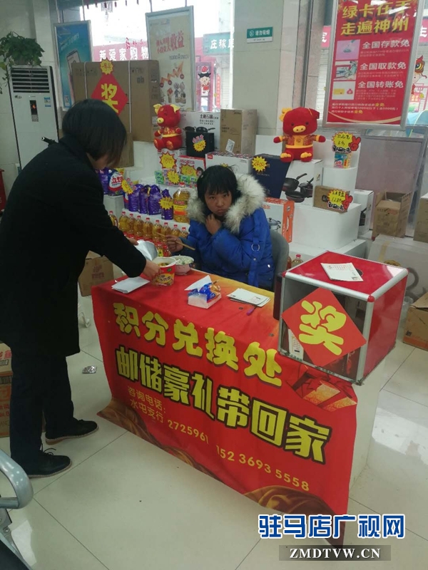 水屯镇邮政营业所帮助走失妇女找到家人
