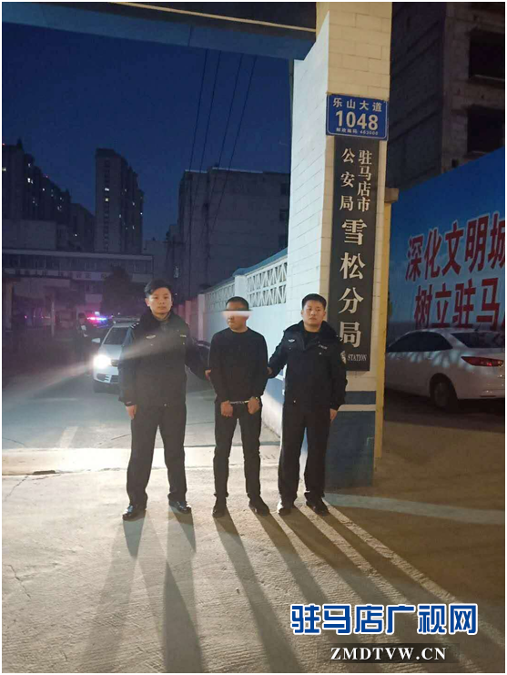 雪松派出所春节期间连续抓获两名逃犯