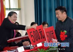 正阳永兴镇表彰奖励先进集体和个人
