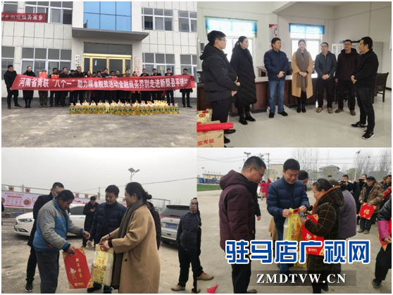 中原银行联合河南省青联金融商务界别开展“八个一”助力精准脱贫新春慰问活动