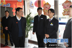 中原银行驻马店分行行领导开展节后慰问并召开工作收心会