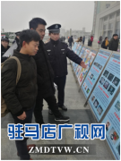 雪松派出所利用春运高峰普及禁毒知识