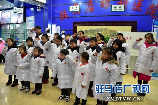 大型公益眼科小医生职业体验活动在驻马店眼科医院圆满举行