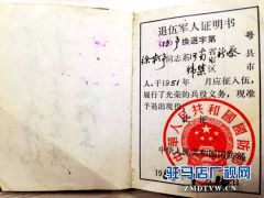  新蔡尖峰眼科技术高   抗战老兵重获光明人生