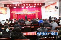开发区金河街道办事处元宵节猜灯谜活动真热闹