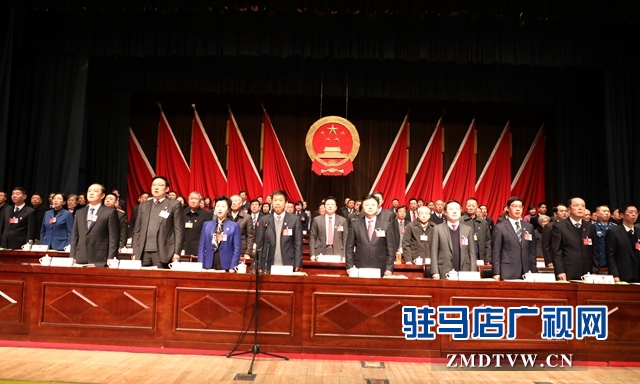 驻马店市四届人大四次会议开幕