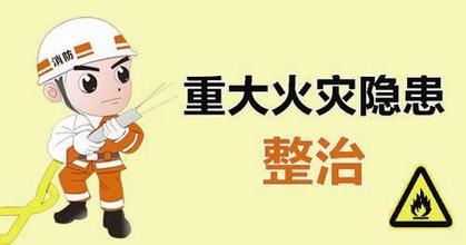 驻马店市防火安全委员会曝光5家存在火灾隐患的单位