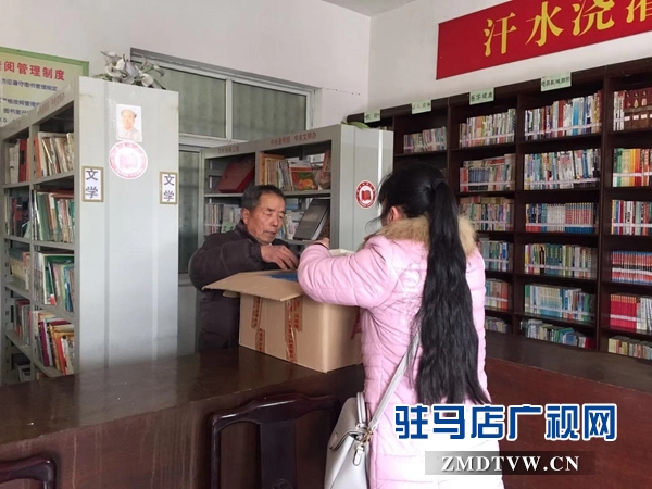  驻马店：农家书屋成为群众不可或缺的精神家园