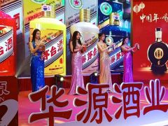 【网络祝年】【视频】华源酒业总经理黄凤华携全体员工向全市人民拜年