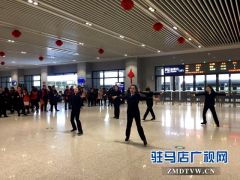  驻马店火车站：“快闪秀”情暖旅客