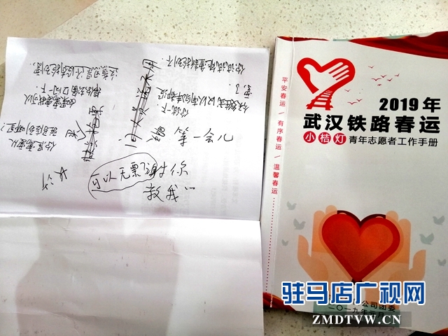 驻马店西站:“小桔灯”志愿者温暖人心