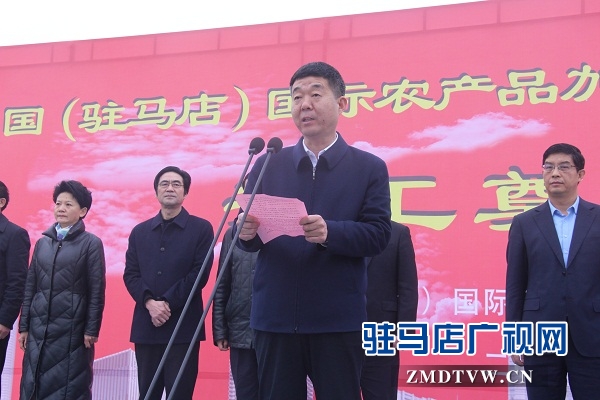 中国农产品加工产业园规划展示大厅项目举行开工奠基仪式