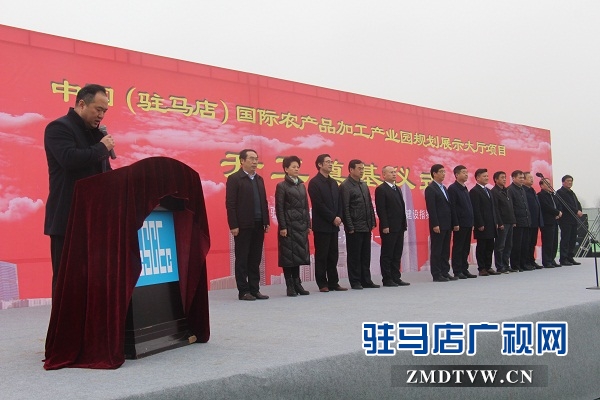 中国农产品加工产业园规划展示大厅项目举行开工奠基仪式