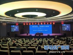  驻马店市产业强市大讲堂在黄淮学院举行