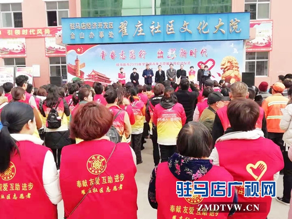 开发区举办“青春志愿行 出彩新时代”暨学雷锋青年志愿服务月启动