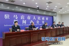 驻马店市政府对重大交通项目推进情况进行发布