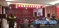  汝南县三桥镇组织开展脱贫攻坚知识考试