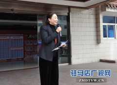 中原银行驻马店分行顺利举办“三八”妇女节趣味运动会