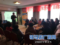 中原银行驻马店汝南支行开展“人间三月天，魅力女神节”高端客户回馈活动