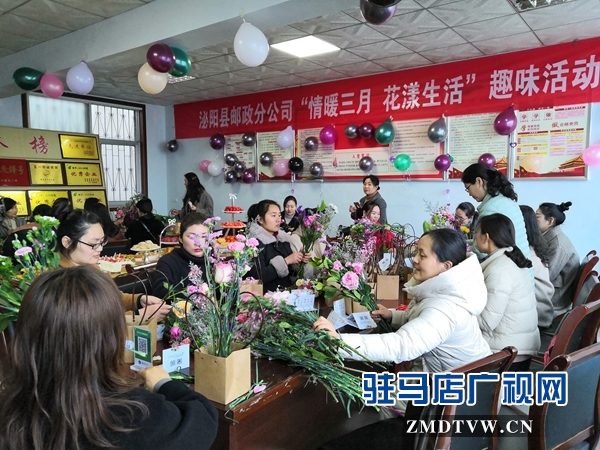 泌阳县邮政分公司开展趣味插花活动
