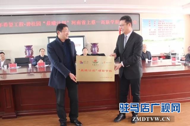 “晨曦计划”主题班会走进上蔡一高