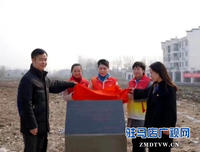 天中义工联合会：第十座爱心绿色基地揭牌