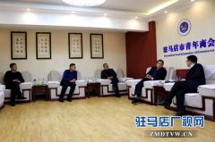 苏州河南省商会到驻马店市青年商会考察交流