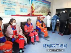 汝南县三桥镇为200余名保洁员免费体检