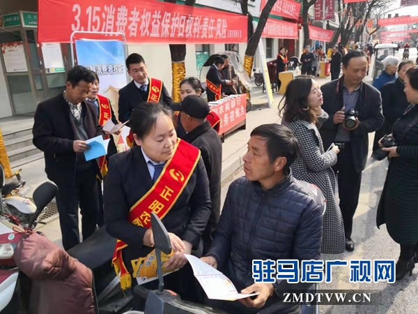 正阳县举办“3.15消费者权益日”宣传活动