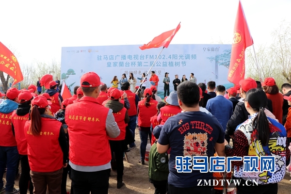 驻马店广播电视台FM102.4组织听友开展义务植树活动