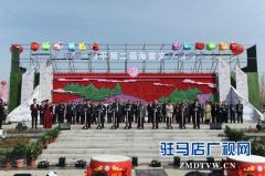 西平县第二届海棠文化旅游节开幕