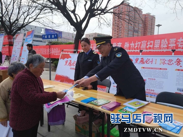 确山县卫生计生监督所开展“扫黑除恶”专项宣传活动