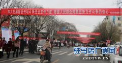 确山县扎实开展扫黑除恶法治宣传集中活动
