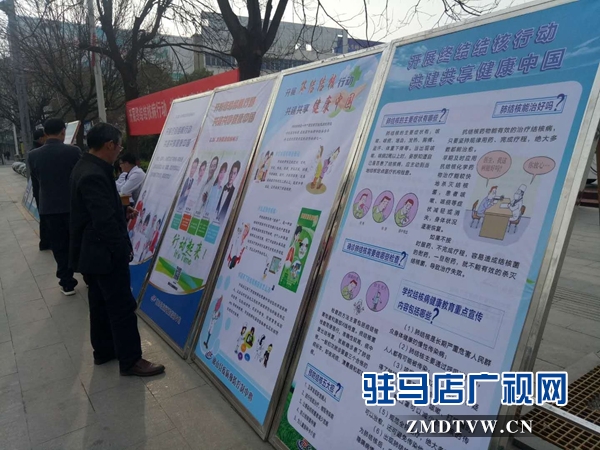 确山县卫健体委开展第24个世界防治结核病日宣传活动