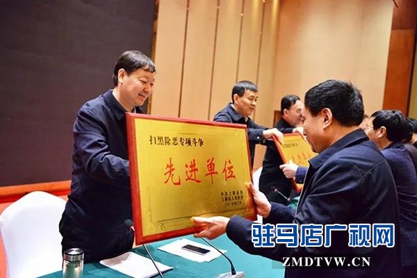 上蔡县召开扫黑除恶专项斗争再动员大会