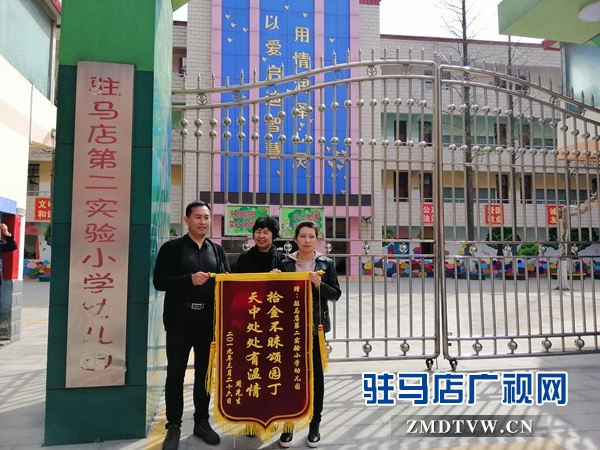 拾金不昧颂园丁 天中处处暖人心