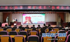 上蔡商会联合好心企业捐助7名贫困学生