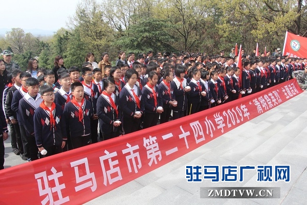 驻马店市第24小学开展清明祭英烈暨亲近大自然研学活动