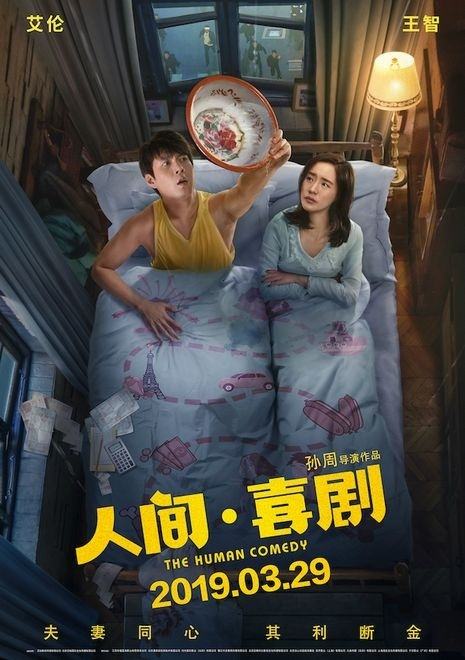 周末好去处 影院饱眼福