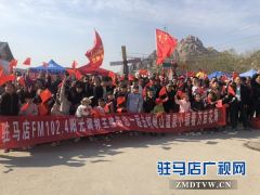 FM102.4阳光调频车友会   春风十里悦动嵖岈