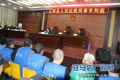 正阳法警大队顺利完成一19人涉恶案件的庭审保障工作