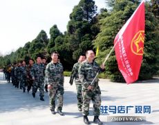 驻马店市复转军人创业协会祭扫竹沟烈士陵园