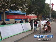 上蔡县开展“12333全国统一咨询日”宣传活动