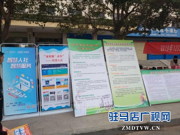 上蔡县开展“12333全国统一咨询日”宣传活动